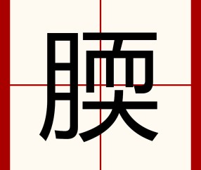 开云体育官网-关于?#?u`G?W&amp;?V鏺鋫d骄X曅?[*,瀦贿漁y°'"?"??j?雦?枣??的信息